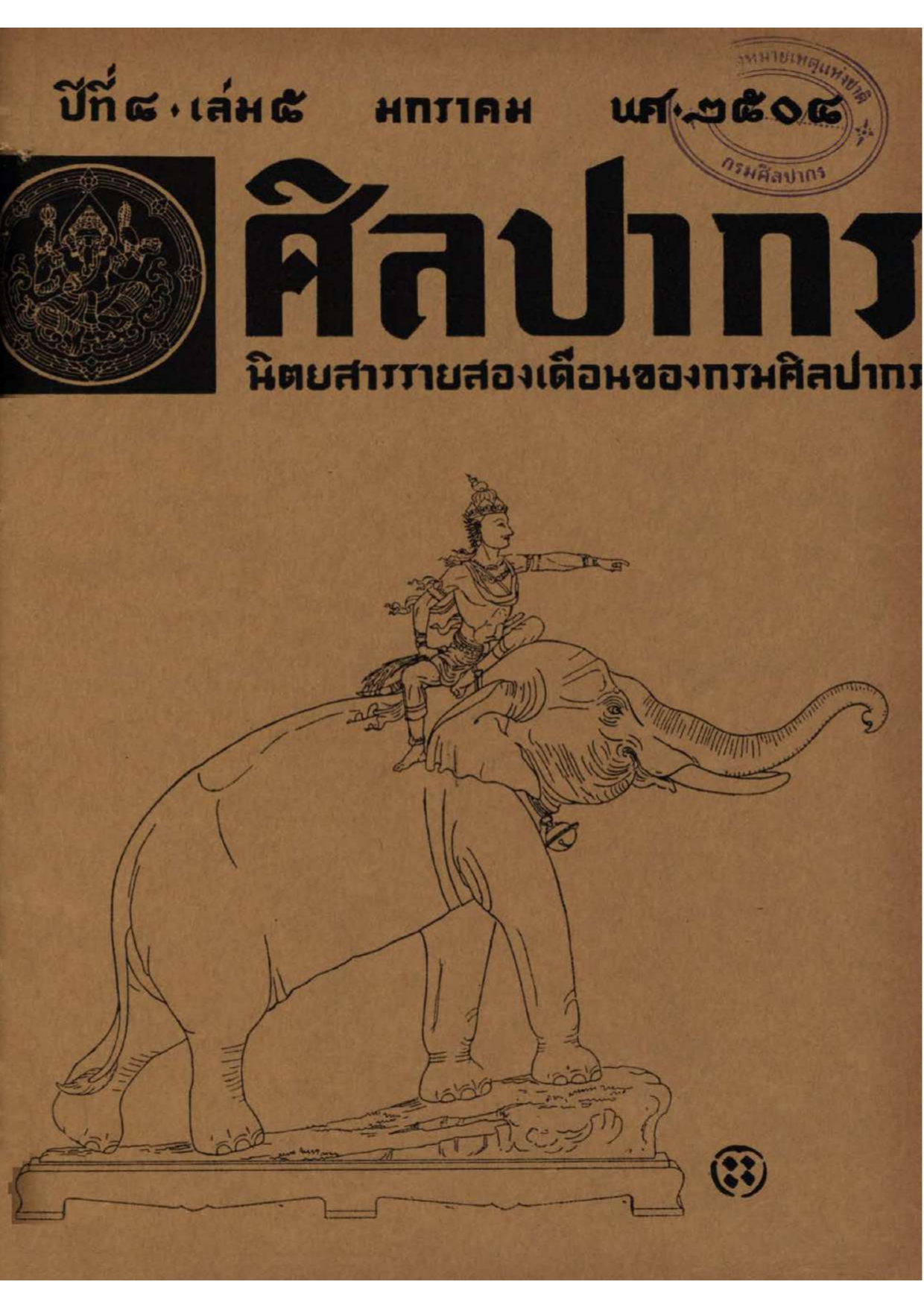 หน้าปก e-book